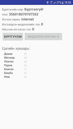 BTGT Tracker Screenshot 1