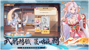 英傑傳 Screenshot 2