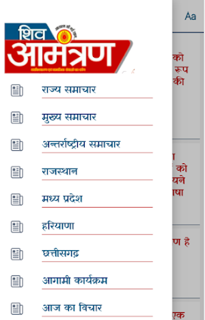 Shiv Amantran Screenshot 0
