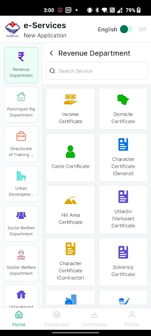 Apuni Sarkar Uttarakhand Screenshot 1