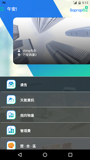 SoPropBiz Screenshot 1