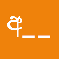 Sinhala Words Spelling Game 3