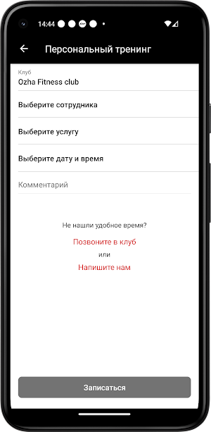 Fitness Olzha Aktau Screenshot 3