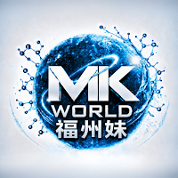 MK World 福州妹