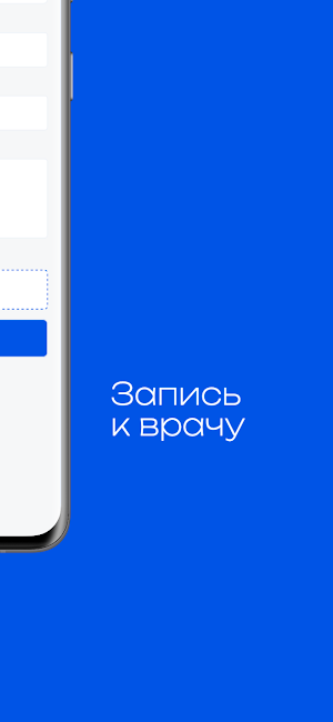 Ю-Здоровье Screenshot 2