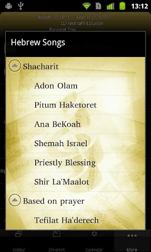 OKtm Siddur Ashkenaz Screenshot 2