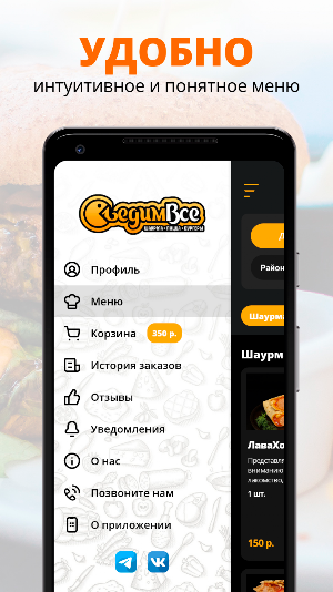Съедим всё | Чебоксары Screenshot 1