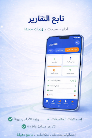 خطوة CRM Screenshot 0