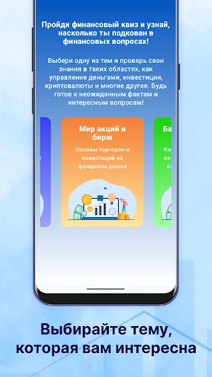 Финансы под контролем Screenshot 0