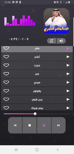 جميع اغاني عبدالمنعم العامري Screenshot 2