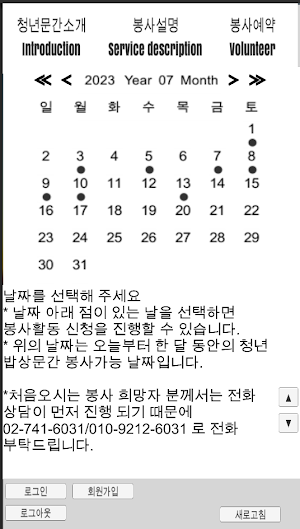 청년밥상문간 Screenshot 2