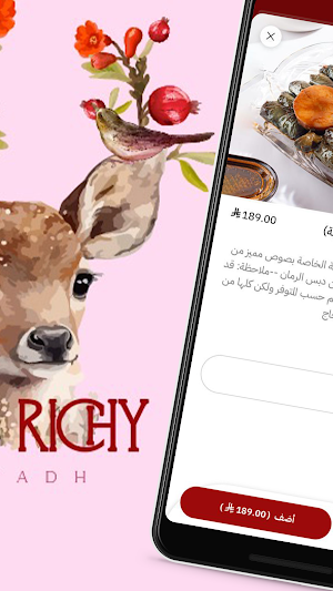 بينكي ريتشي | pinkyrichy Screenshot 2