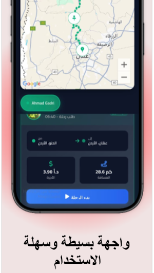 On My Way Screenshot 1