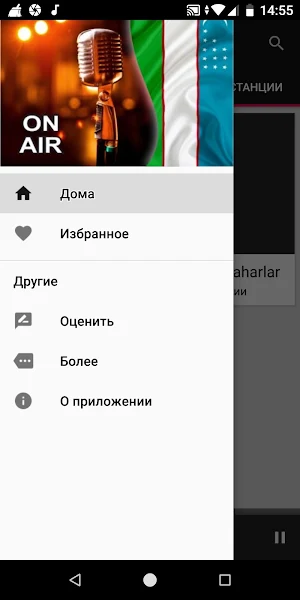 Uzbekistan Radio Stations Screenshot 1