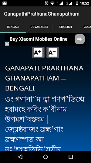 Ganapathi Prahtana Ghanapatham Screenshot 0