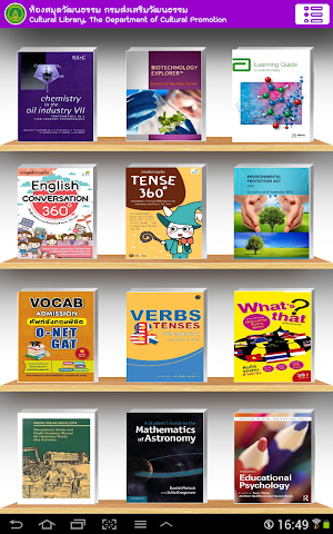 Digital Cultural Library Screenshot 0