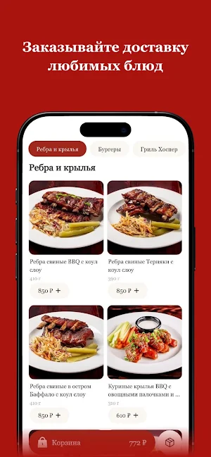 Лондон паб | Доставка Еды Screenshot 0