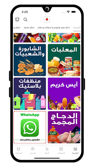 أسواق المباركية Screenshot 1