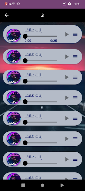 اروع رنات هاتف بدون نت 2024 Screenshot 2