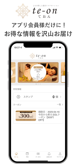 te-on ておん Screenshot 3