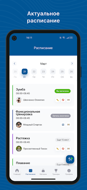 Новый Фитнес Челябинск Screenshot 0