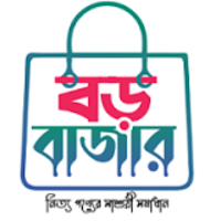 Boro Baazar