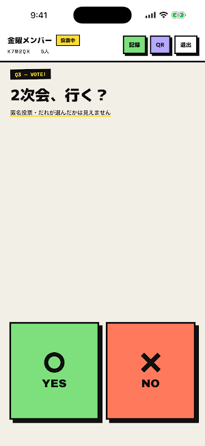 Totalizer 匿名投票 Screenshot 1