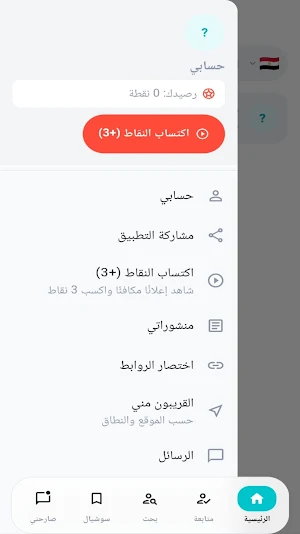 ConnextX Screenshot 2