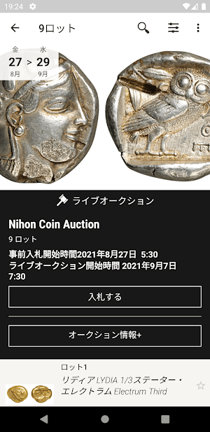 NIHON COIN AUCTION Screenshot 3