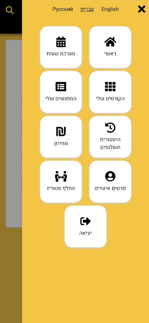 Pro Mornings Screenshot 3