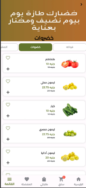 Aswak Almostafa -اسواق المصطفى Screenshot 2
