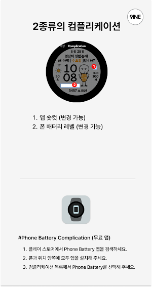 NW098한글: DIgital watch face Screenshot 2