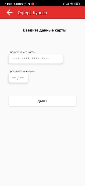 Oqtepa Курьер Screenshot 2