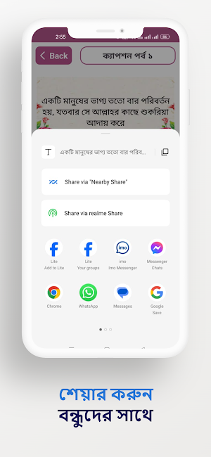 ক্যাপশন Islamic Caption Screenshot 3
