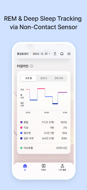 wellune Screenshot 2