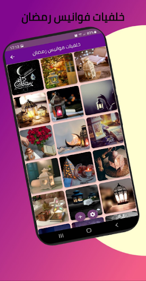 صور رمضان 2022 Screenshot 3