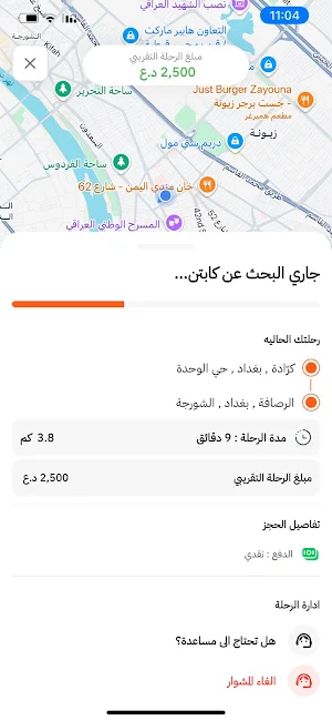 تكسي ريم Screenshot 0