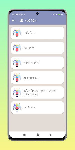 চাকরি পাওয়ার সহজ টিপস screenshot 3
