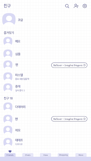 카카오톡 테마 - 심플 라인_베리 페리 (카톡테마) Screenshot 1