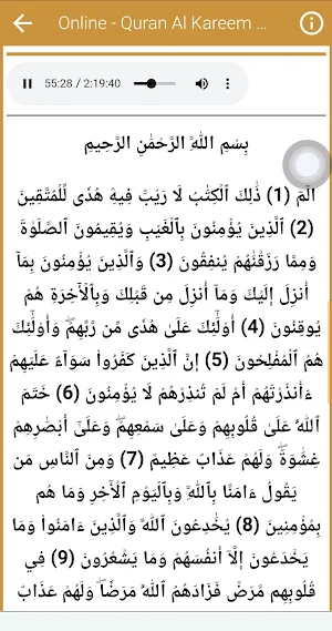Ahmad Taher Quran Mp3 & Text Screenshot 2
