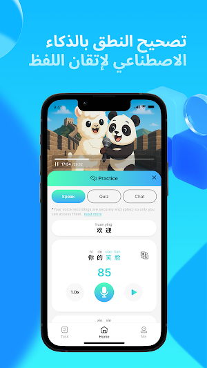 YepZan!-Chinese learning Screenshot 1