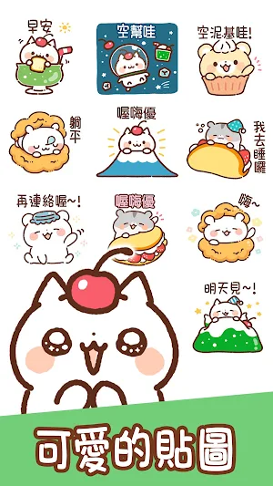 Taiwanese Stickers Sweets Screenshot 0