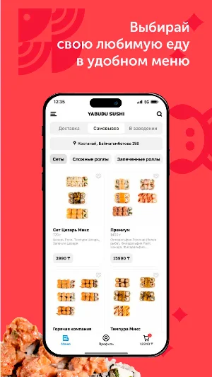 YABUDU SUSHI Screenshot 1