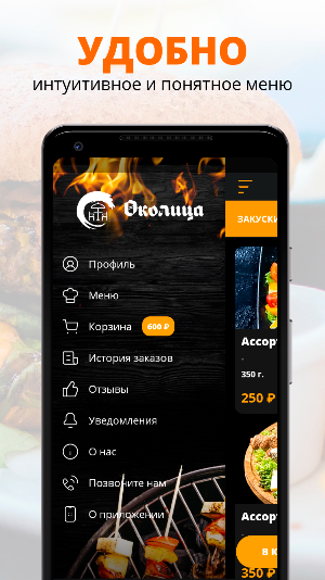 Околица | Сертолово Screenshot 1