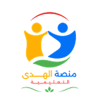 منصة الهدى التعليمية
