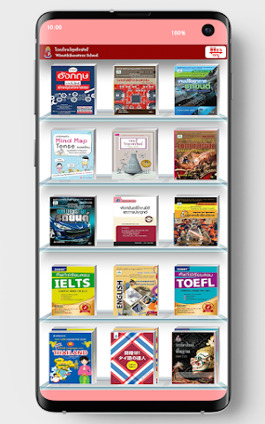 Wisut Digital Library Screenshot 0