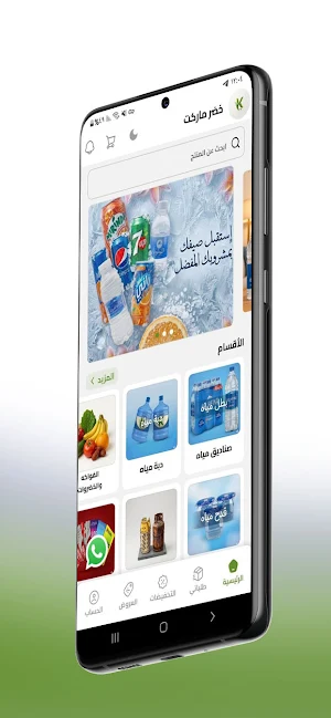 خضر ماركت Screenshot 0