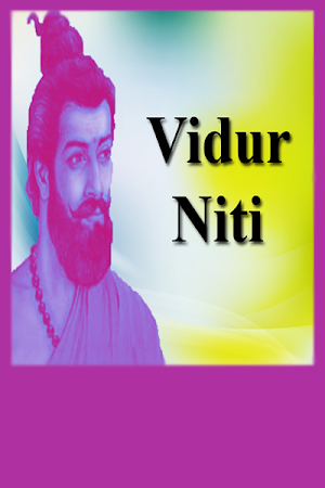 विदुर नीति Screenshot 0