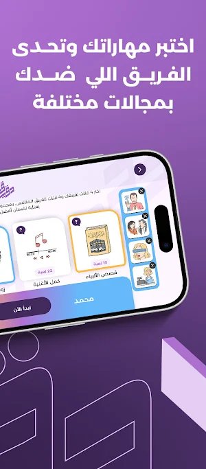 Dgeega دقيقة Screenshot 1