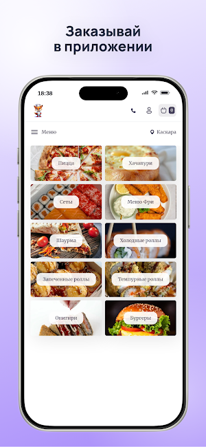 Вкусно и Сытно доставка Screenshot 0